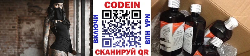 блэк спрут рабочий сайт Талица Кодеиновый сироп Lean напиток Lean (лин)