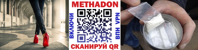 Метадон мёд  Талица 